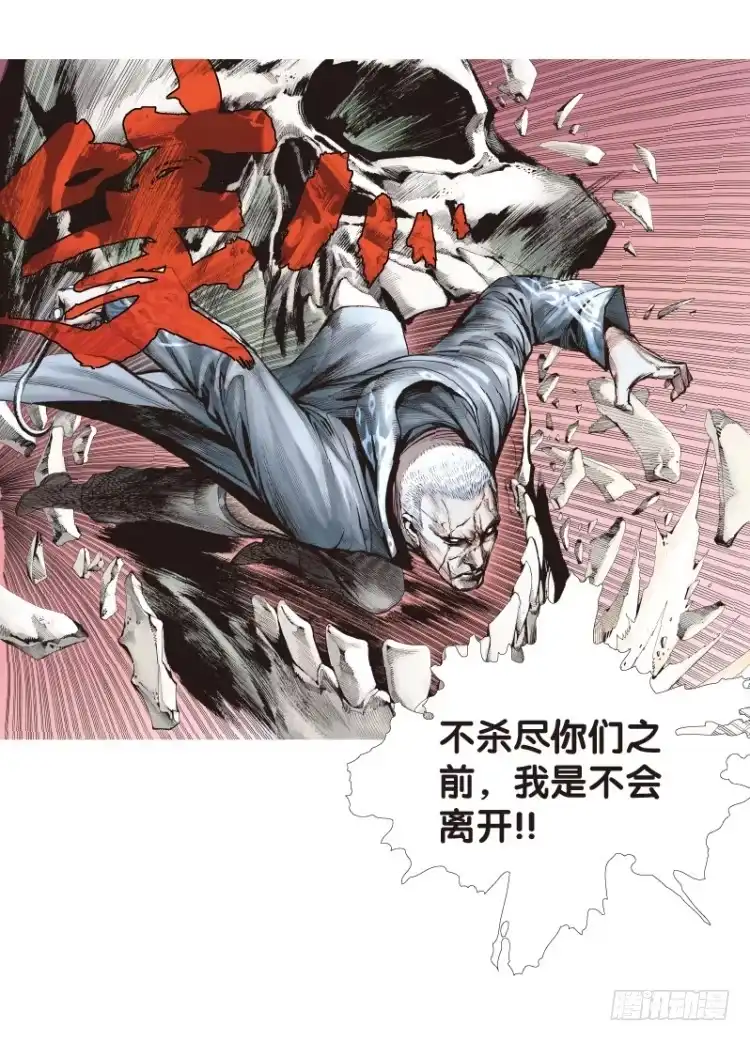 《杀道行者》第106话：黑日风暴（二） 第35页