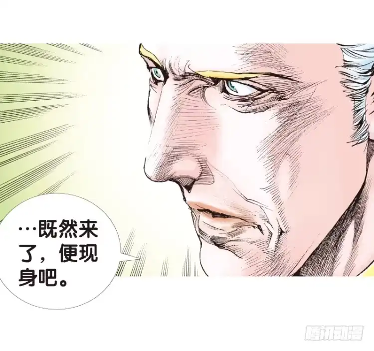 《杀道行者》第106话：黑日风暴（二） 第4页