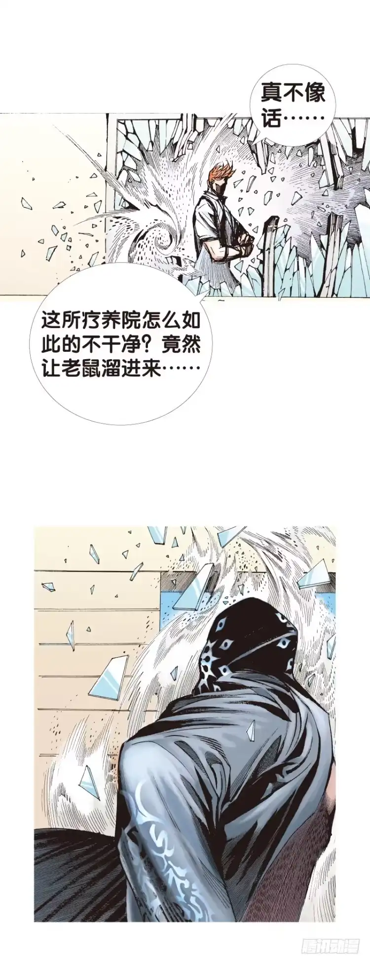 《杀道行者》第106话：黑日风暴（二） 第25页
