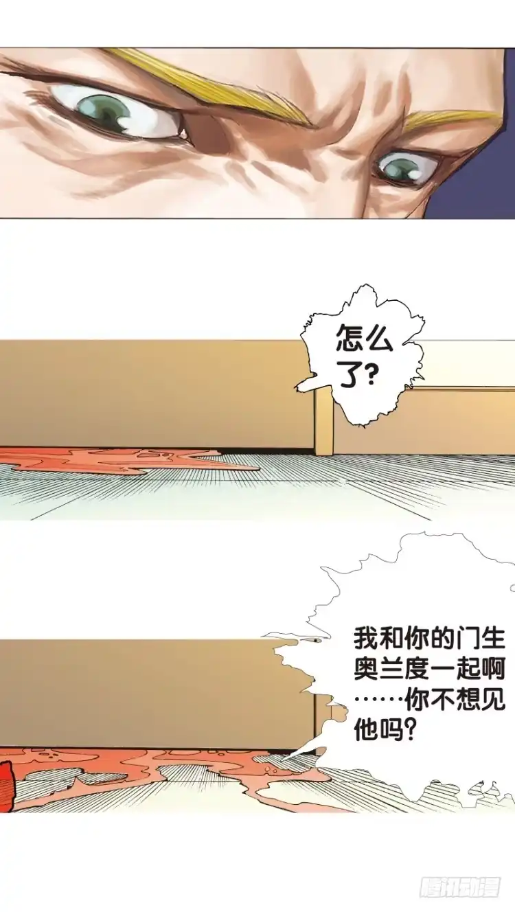 《杀道行者》第106话：黑日风暴（二） 第3页