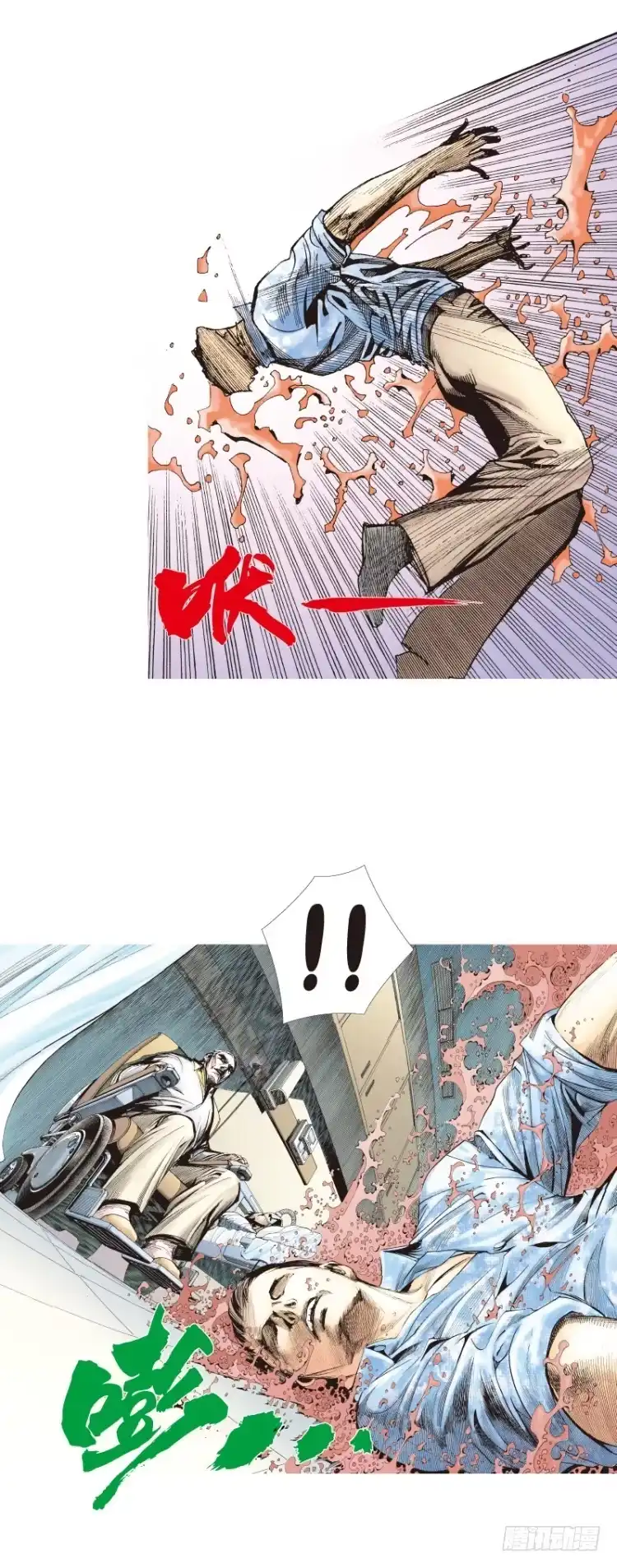 《杀道行者》第106话：黑日风暴（二） 第8页