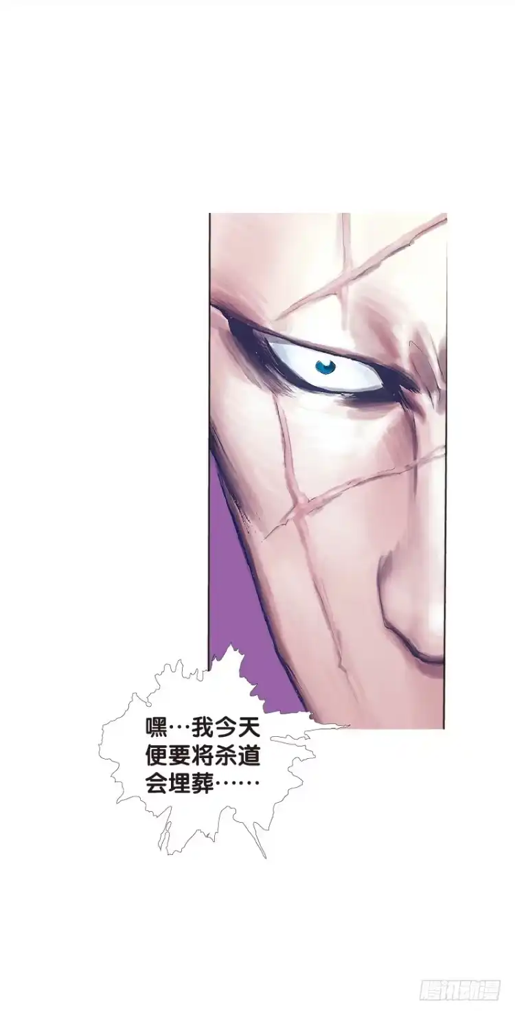 《杀道行者》第106话：黑日风暴（二） 第34页