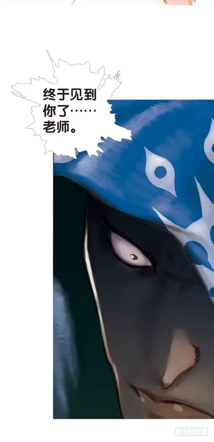 《杀道行者》第106话：黑日风暴（二） 第6页