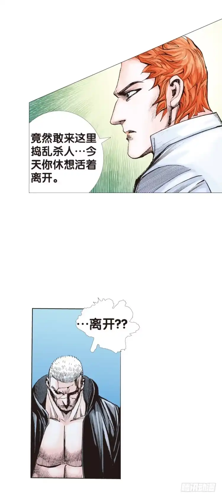 《杀道行者》第106话：黑日风暴（二） 第33页