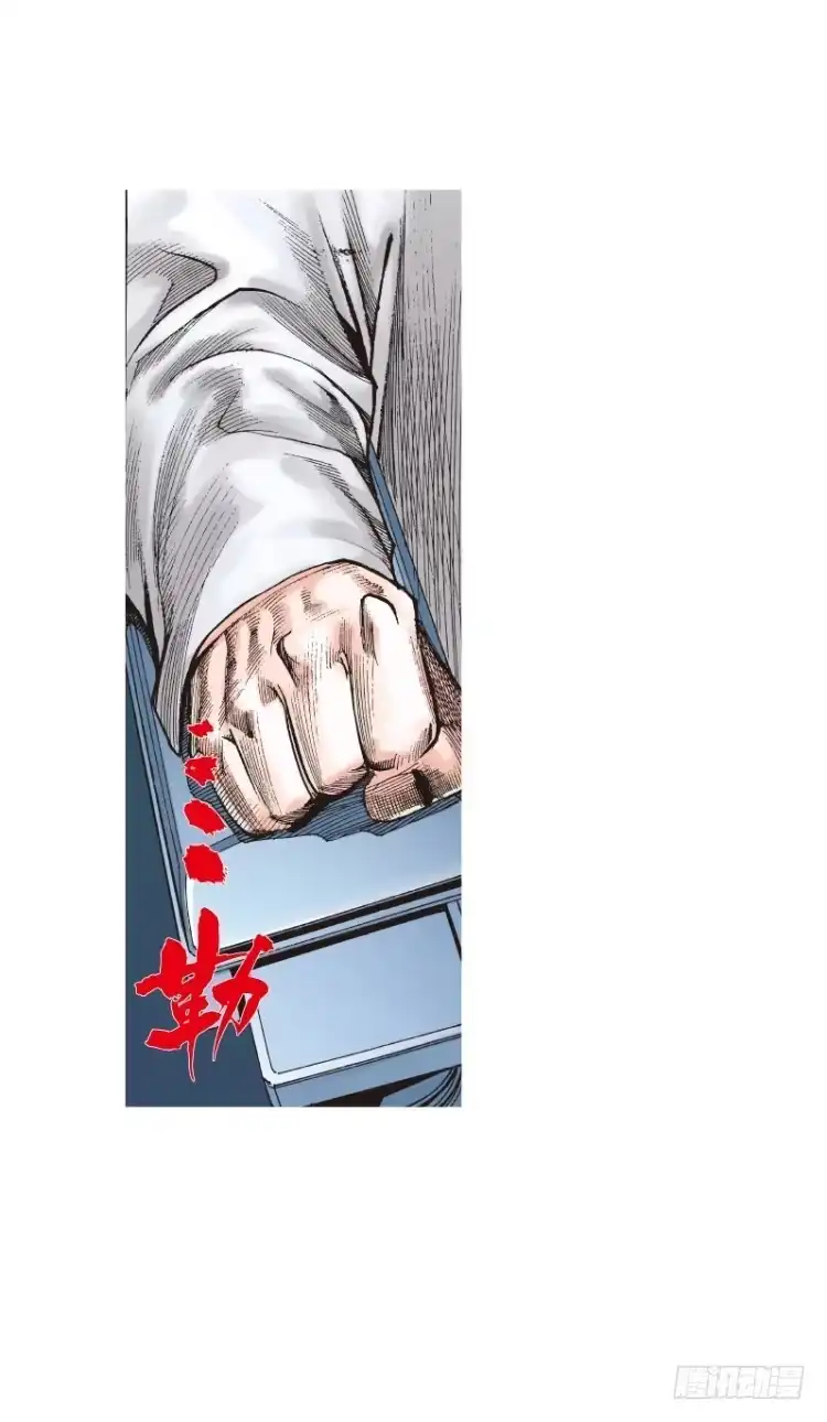 《杀道行者》第106话：黑日风暴（二） 第12页