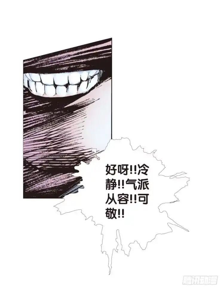 《杀道行者》第106话：黑日风暴（二） 第20页
