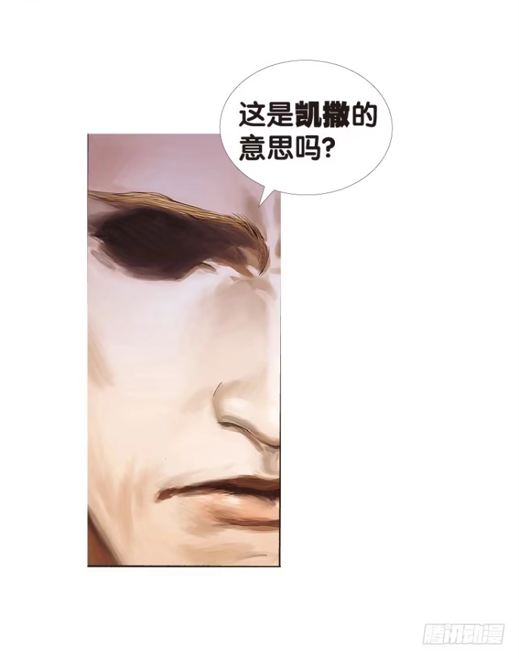 《杀道行者》第106话：黑日风暴（二） 第14页