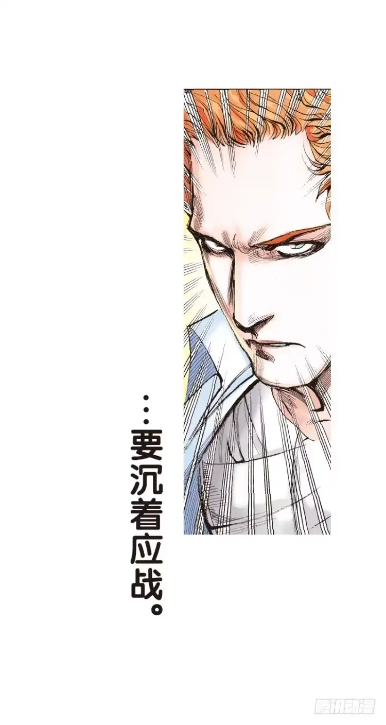 《杀道行者》第106话：黑日风暴（二） 第37页