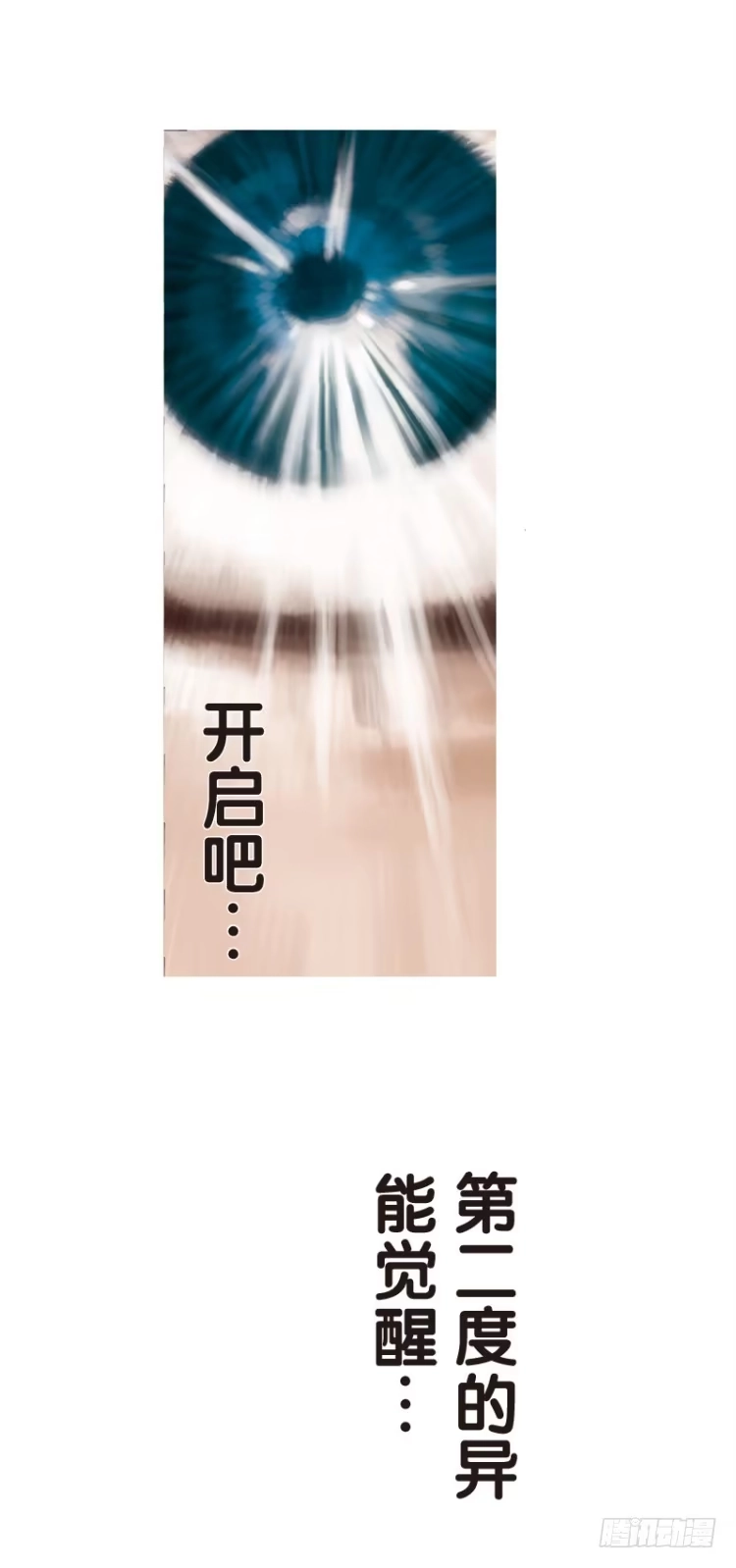 《杀道行者》第106话：黑日风暴（二） 第38页