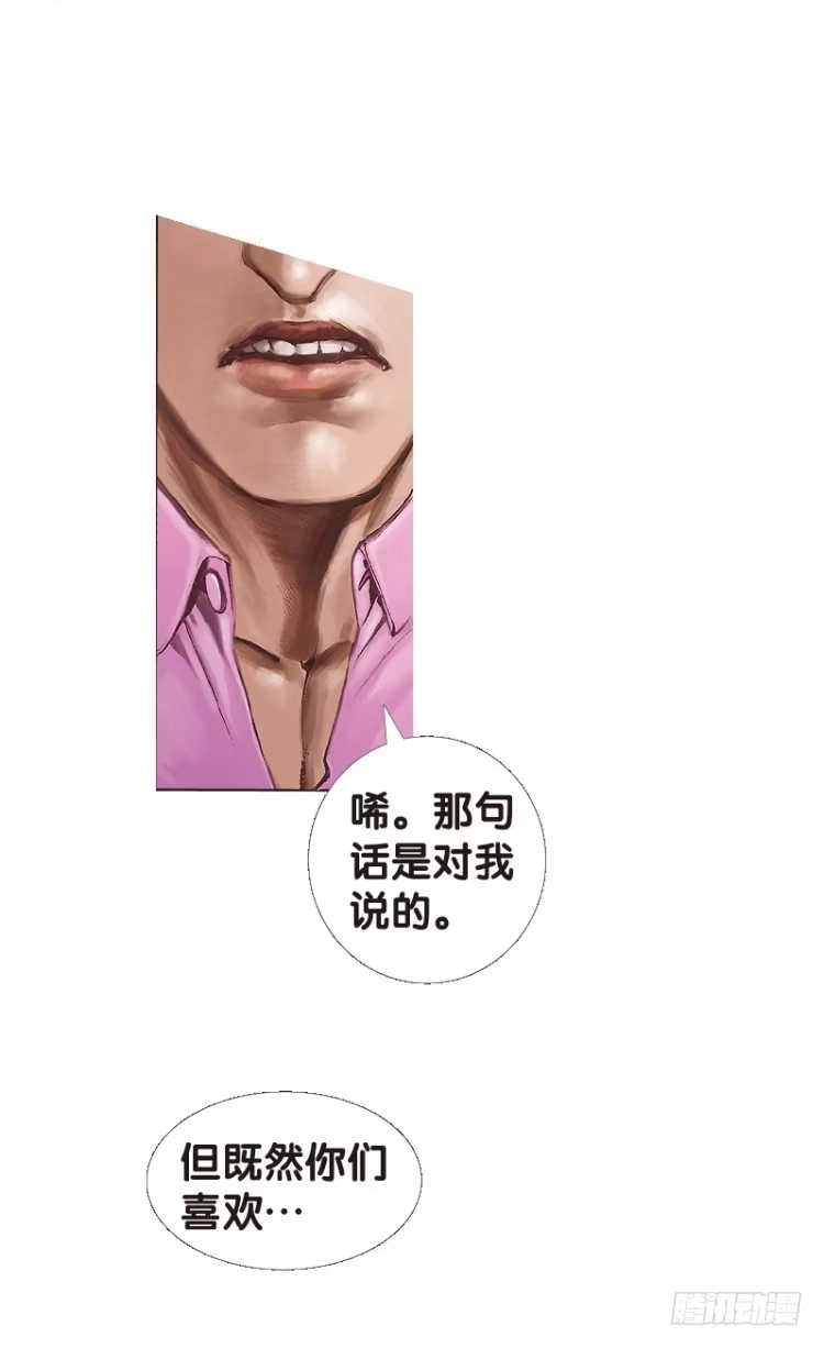 《杀道行者》第107话：黑日风暴（三） 第16页