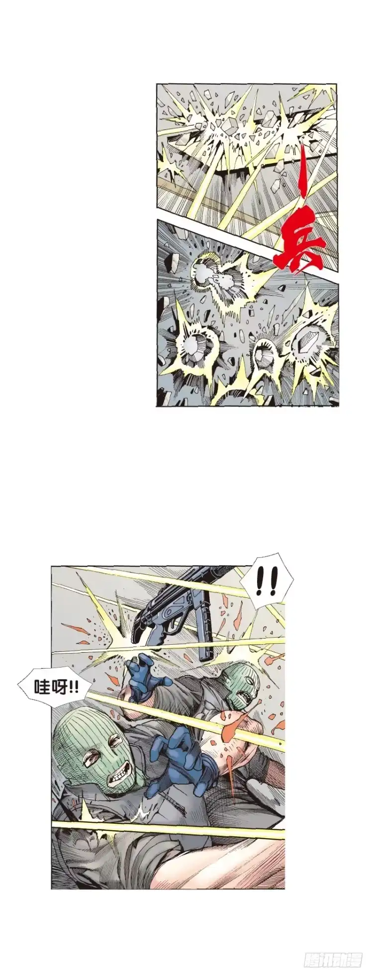 《杀道行者》第107话：黑日风暴（三） 第24页