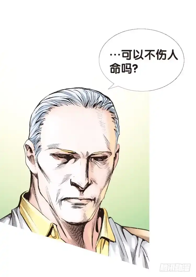 《杀道行者》第107话：黑日风暴（三） 第40页