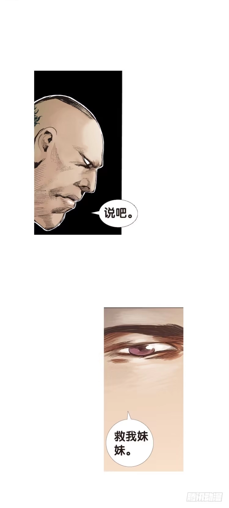 《杀道行者》第107话：黑日风暴（三） 第29页