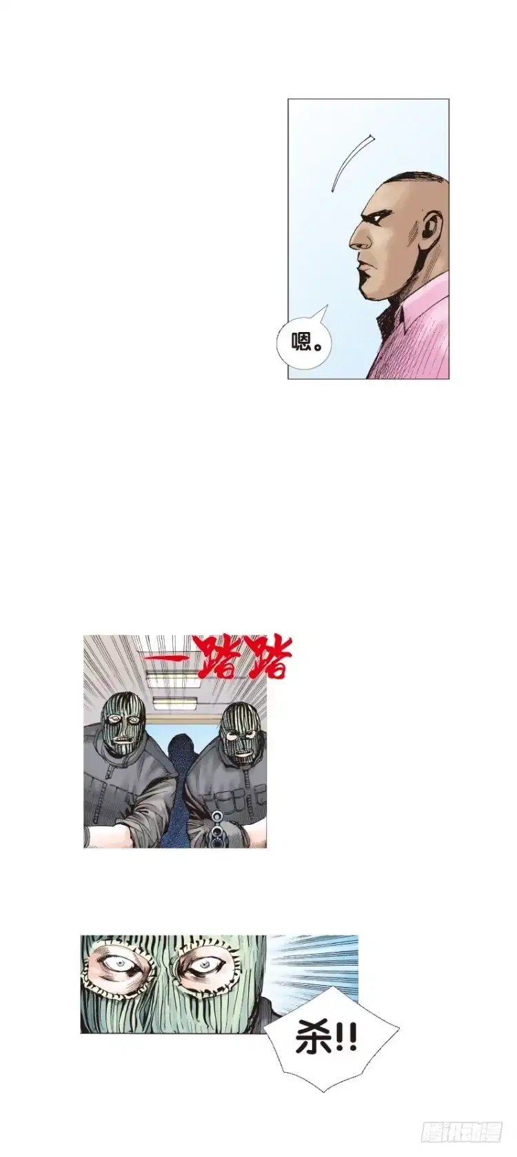 《杀道行者》第107话：黑日风暴（三） 第19页