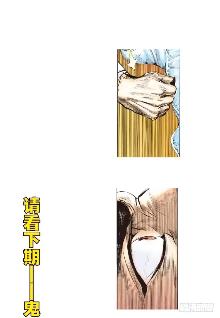 《杀道行者》第107话：黑日风暴（三） 第53页