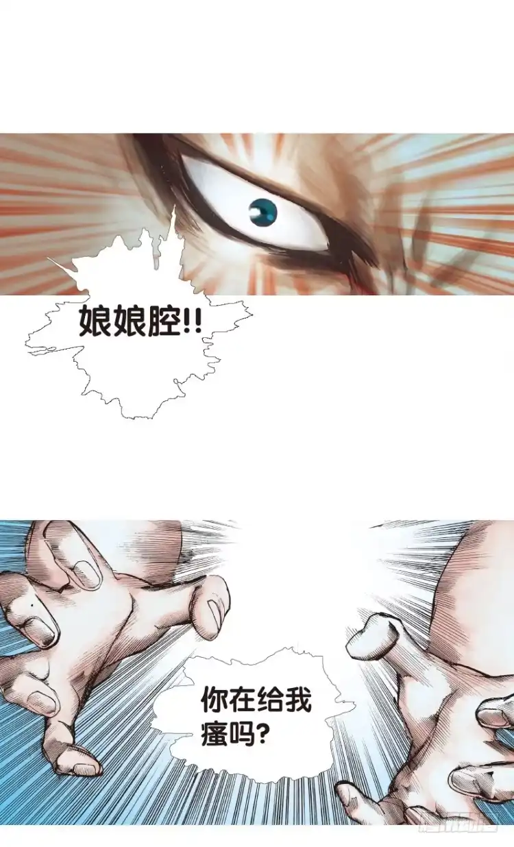《杀道行者》第107话：黑日风暴（三） 第10页