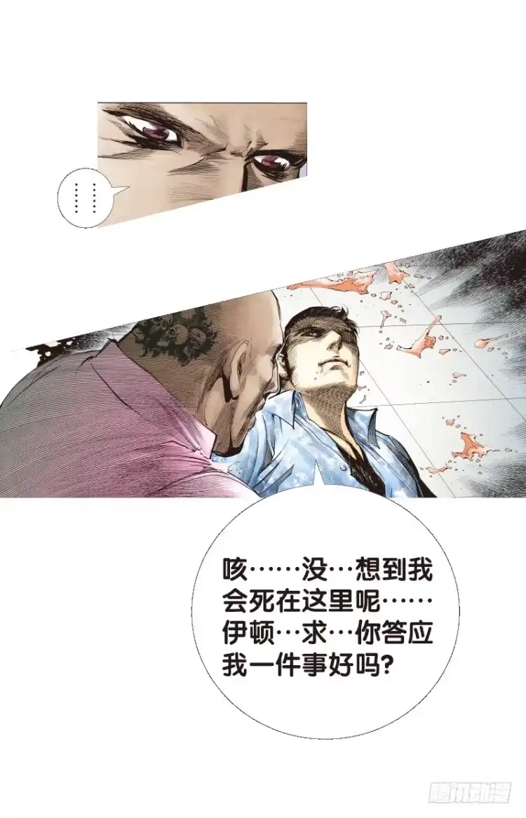 《杀道行者》第107话：黑日风暴（三） 第28页