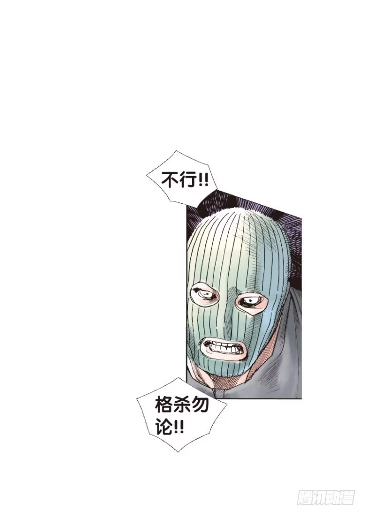 《杀道行者》第107话：黑日风暴（三） 第41页