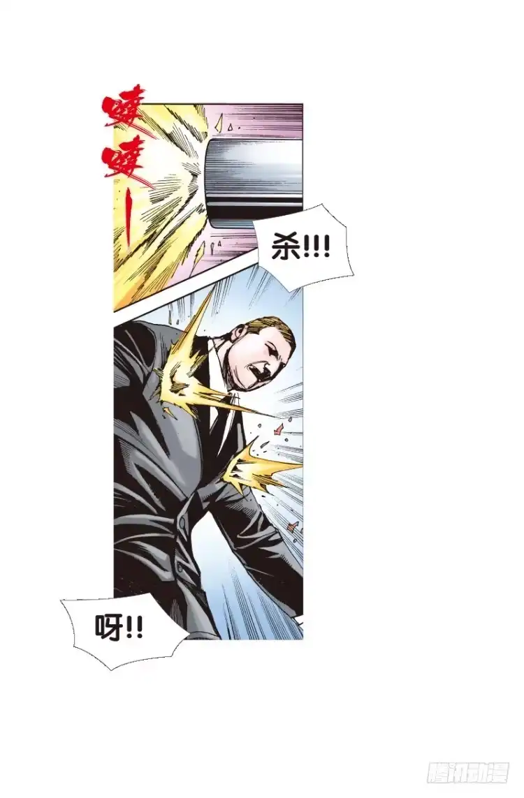 《杀道行者》第107话：黑日风暴（三） 第12页