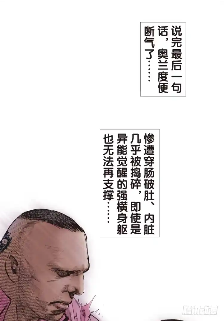 《杀道行者》第107话：黑日风暴（三） 第51页