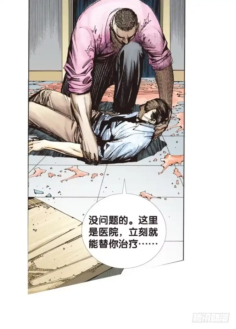 《杀道行者》第107话：黑日风暴（三） 第50页