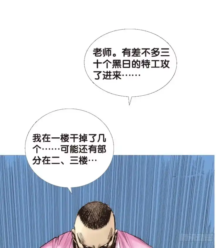 《杀道行者》第107话：黑日风暴（三） 第42页