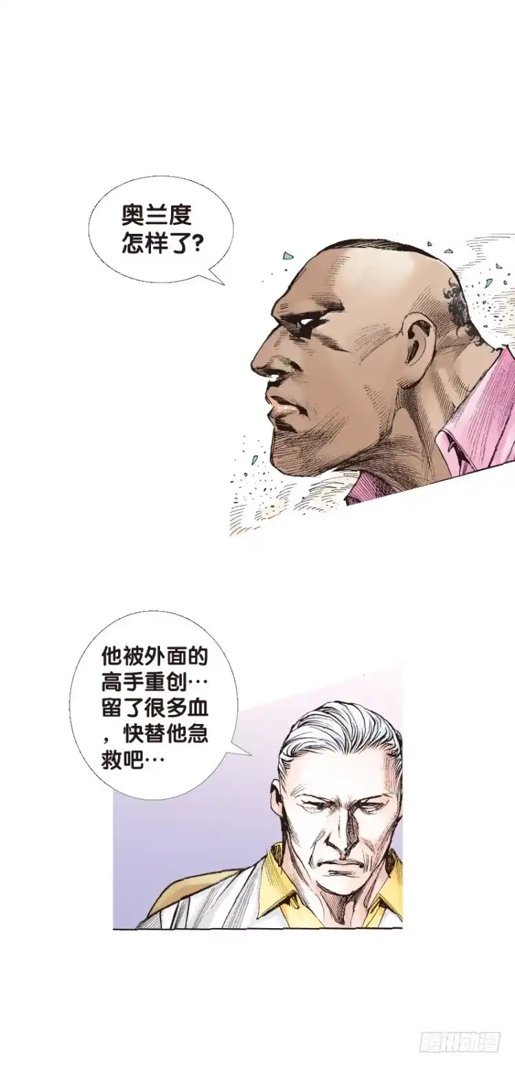 《杀道行者》第107话：黑日风暴（三） 第25页