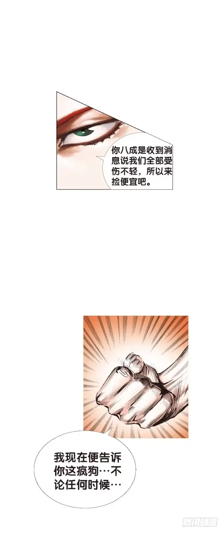 《杀道行者》第107话：黑日风暴（三） 第6页