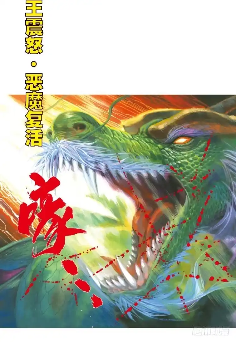 《杀道行者》第107话：黑日风暴（三） 第54页