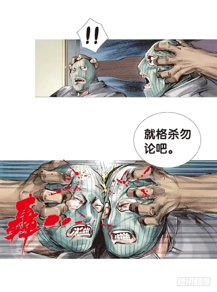 《杀道行者》第107话：黑日风暴（三） 第17页