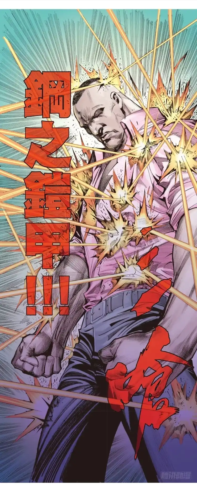 《杀道行者》第107话：黑日风暴（三） 第23页