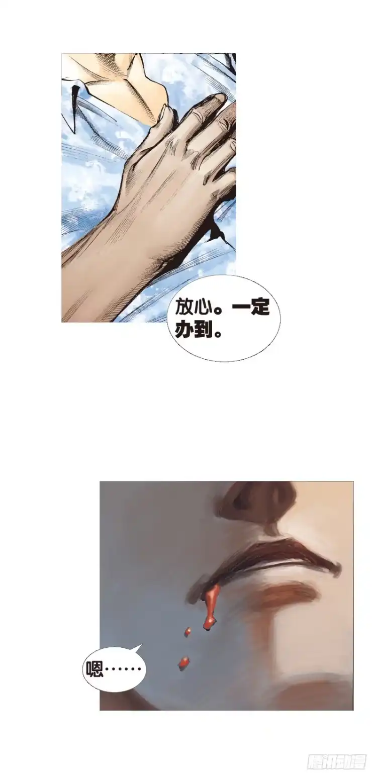 《杀道行者》第107话：黑日风暴（三） 第30页