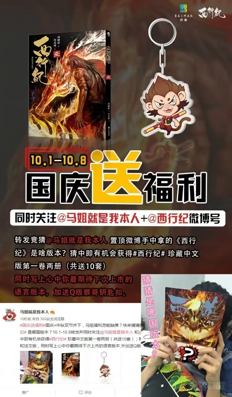 《杀道行者》第107话：黑日风暴（三） 第35页