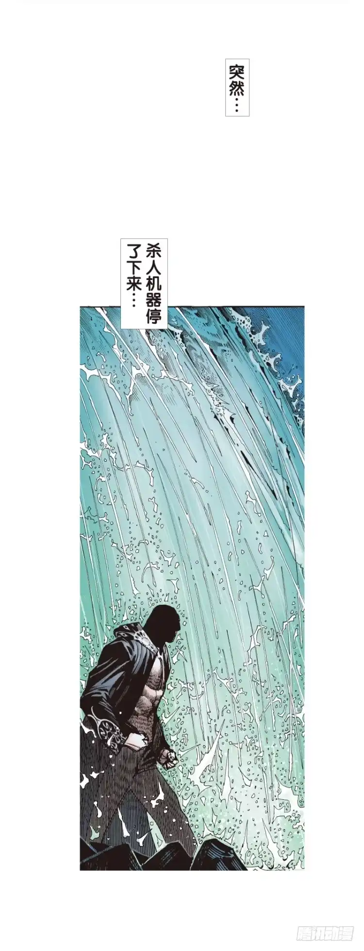 《杀道行者》第108话：鬼王震怒恶魔复活1 第23页