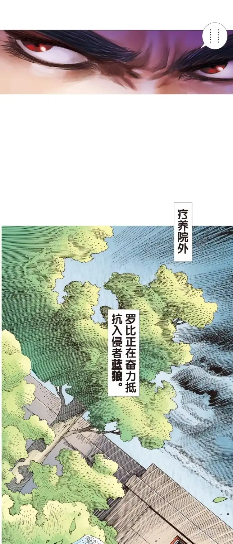 《杀道行者》第108话：鬼王震怒恶魔复活1 第19页