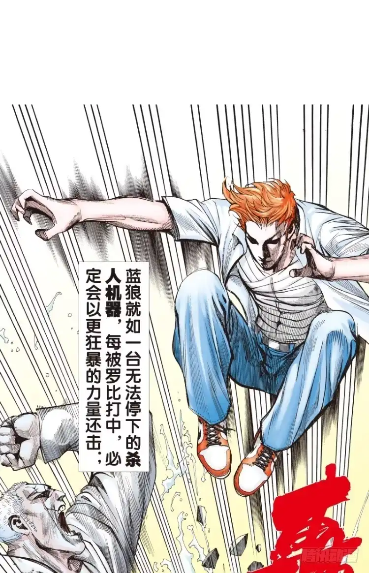《杀道行者》第108话：鬼王震怒恶魔复活1 第40页