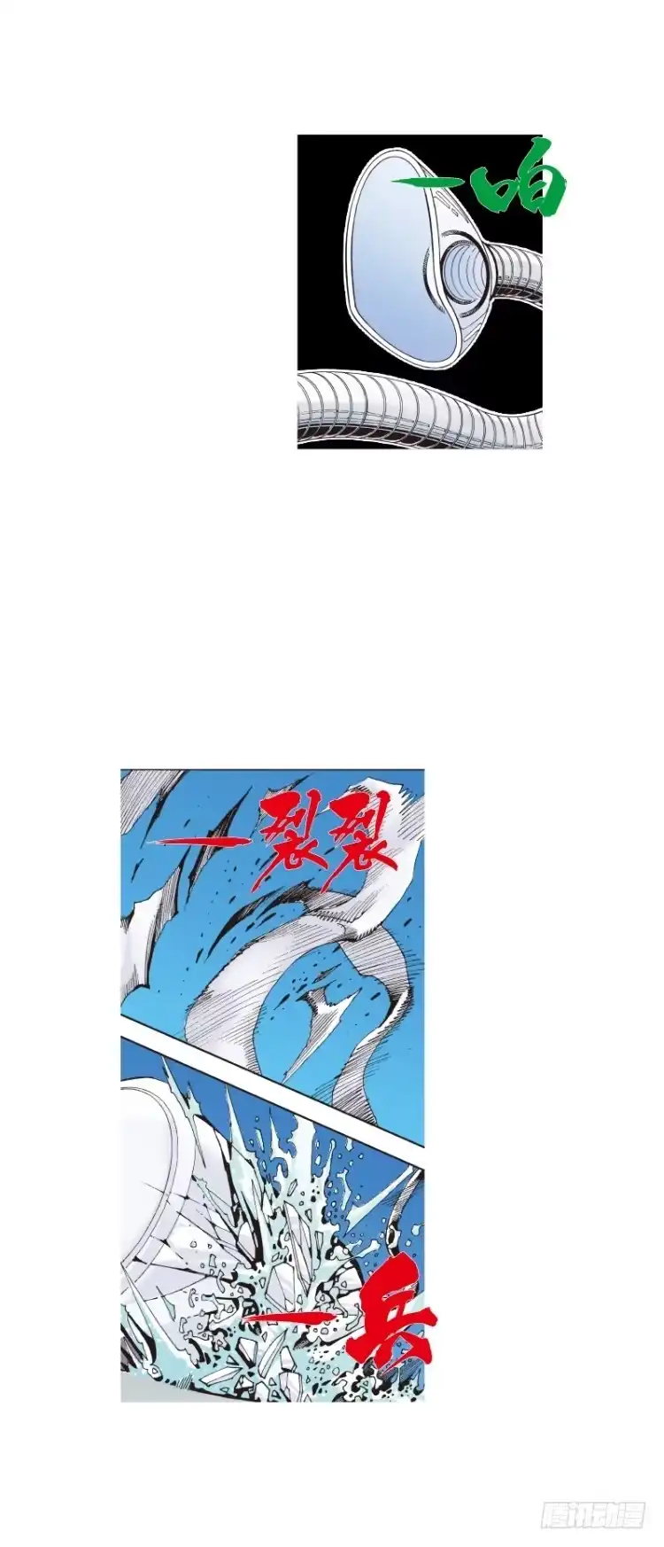 《杀道行者》第108话：鬼王震怒恶魔复活1 第12页