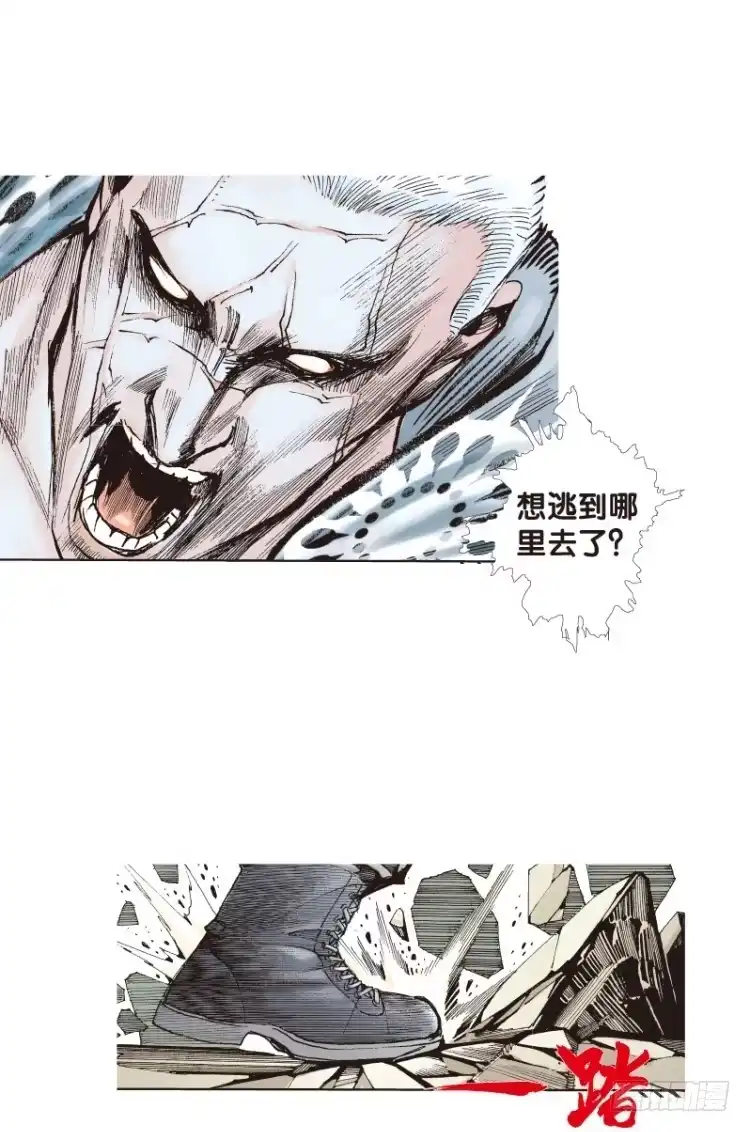 《杀道行者》第108话：鬼王震怒恶魔复活1 第44页