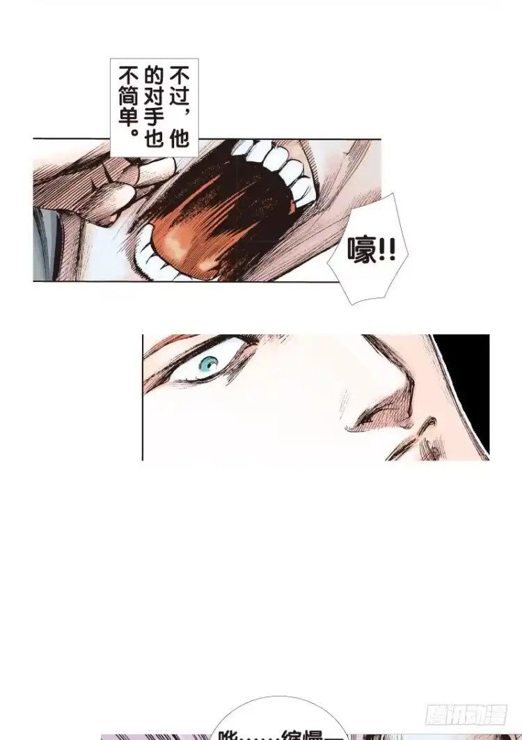 《杀道行者》第108话：鬼王震怒恶魔复活1 第38页