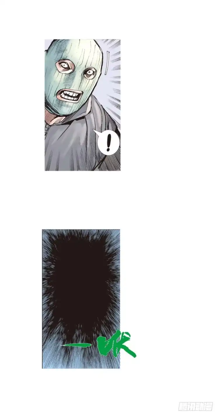 《杀道行者》第108话：鬼王震怒恶魔复活1 第7页