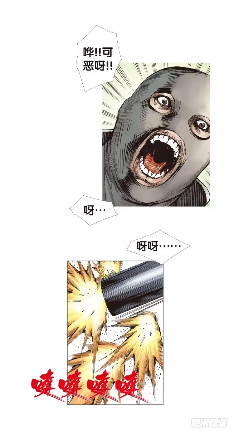 《杀道行者》第108话：鬼王震怒恶魔复活1 第9页