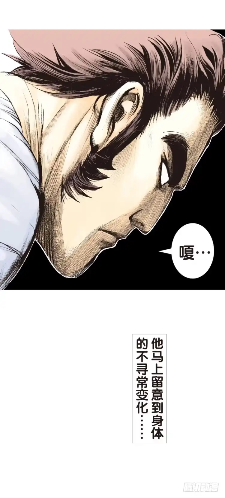 《杀道行者》第108话：鬼王震怒恶魔复活1 第13页