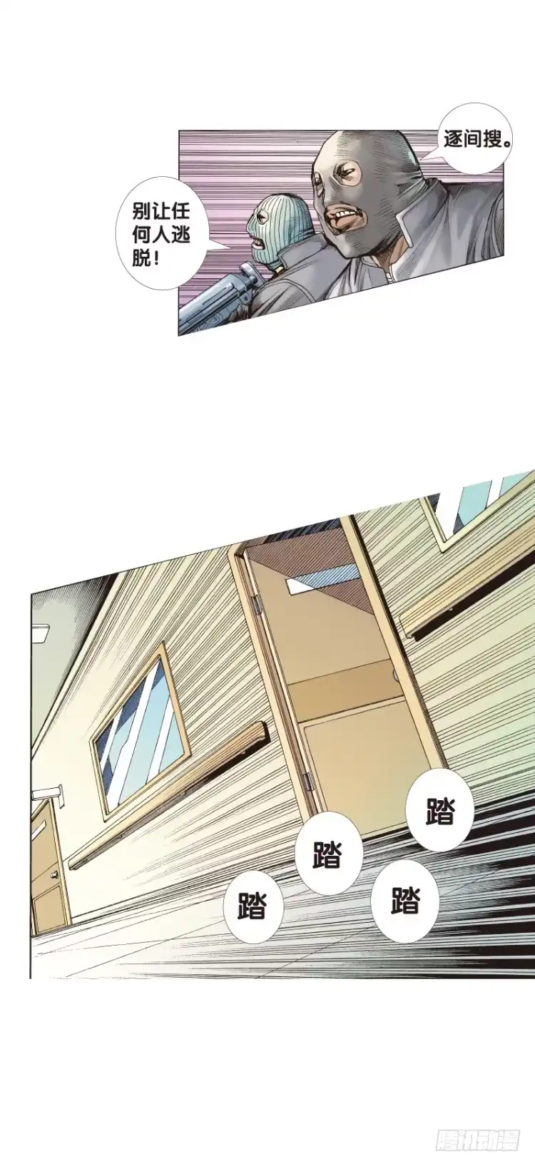 《杀道行者》第108话：鬼王震怒恶魔复活1 第4页