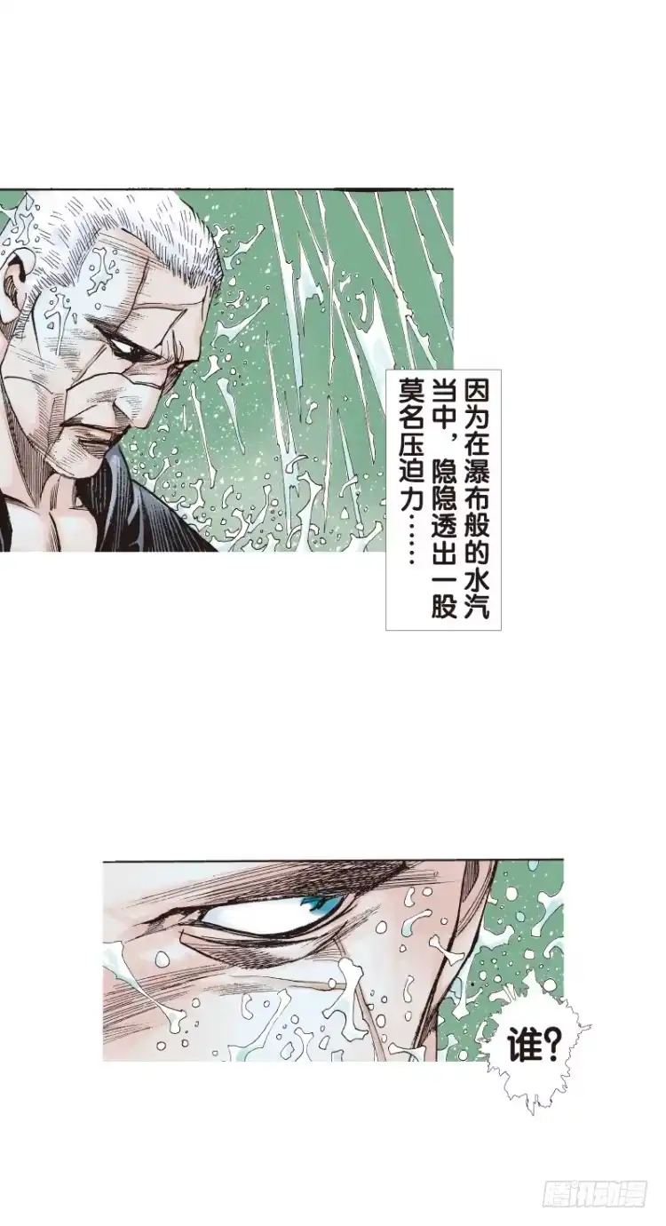 《杀道行者》第108话：鬼王震怒恶魔复活1 第24页