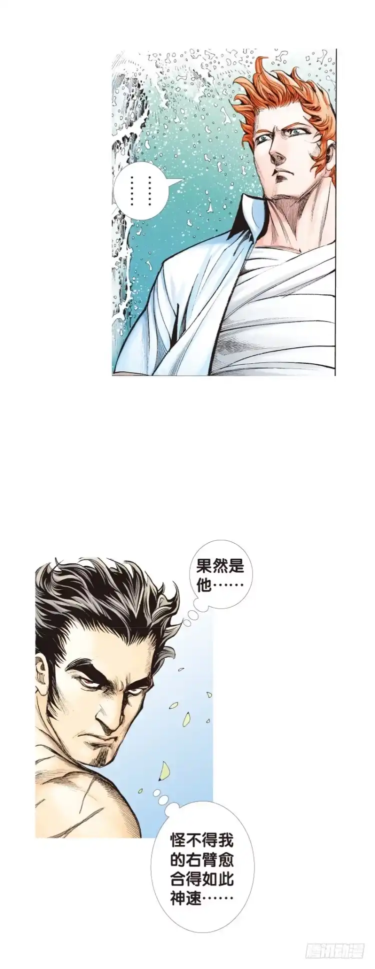 《杀道行者》第109话：鬼王震怒恶魔复活2 第27页