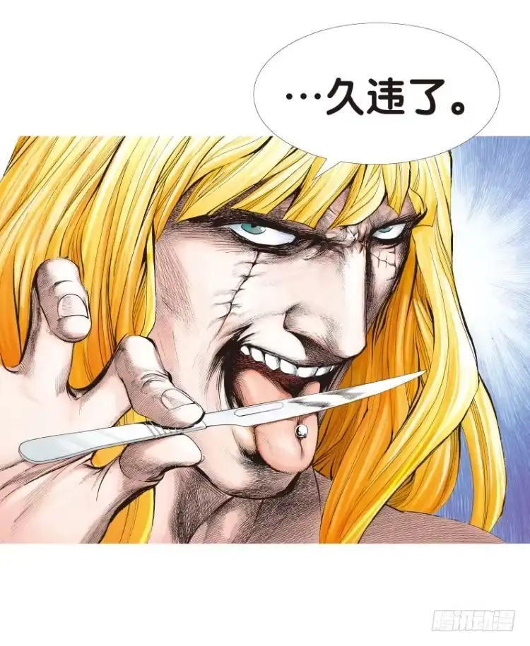 《杀道行者》第109话：鬼王震怒恶魔复活2 第29页