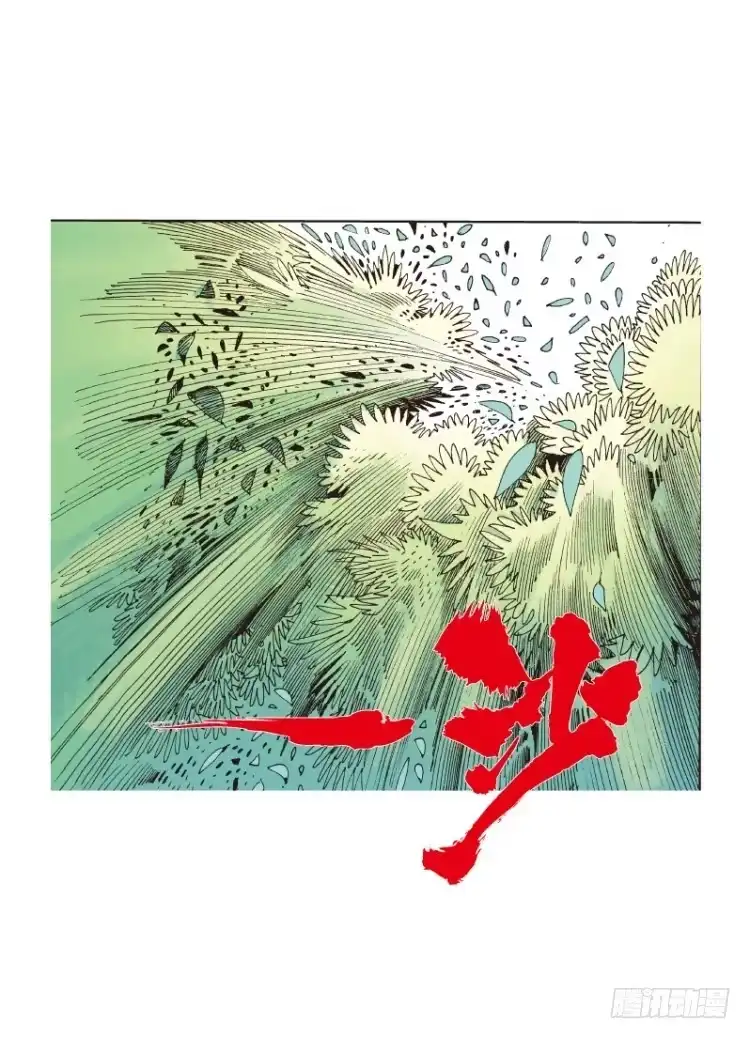 《杀道行者》第109话：鬼王震怒恶魔复活2 第15页