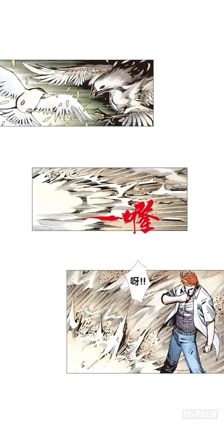 《杀道行者》第109话：鬼王震怒恶魔复活2 第10页