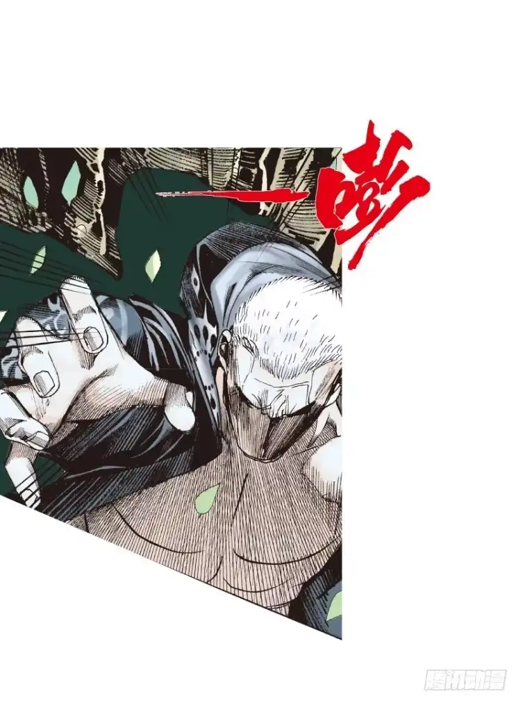 《杀道行者》第109话：鬼王震怒恶魔复活2 第13页