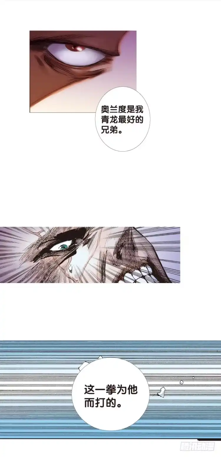 《杀道行者》第109话：鬼王震怒恶魔复活2 第8页